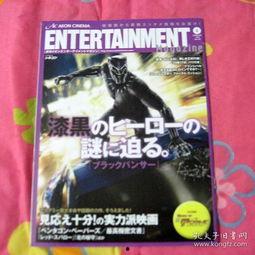 日韩杂志怎么观看的啊视频,轻松掌握时尚潮流