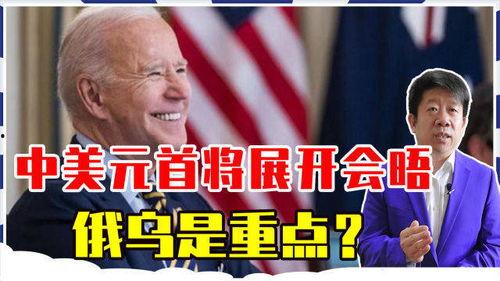 中美日韩俄乌最新视频,多国动态与热点事件盘点