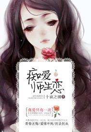 日韩师生小说合集视频网,甜蜜校园生活全景展示