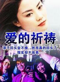 中日韩祈祷视频下载免费,共祈和平与繁荣